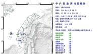 台南連4震研判屬群震  氣象局：不排除較大地震出現
