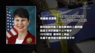 进口中国奴工制品 美国公司被罚57.5万