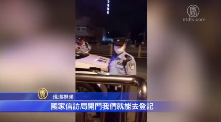 北京警察截訪 大批訪民被送久敬莊遣返