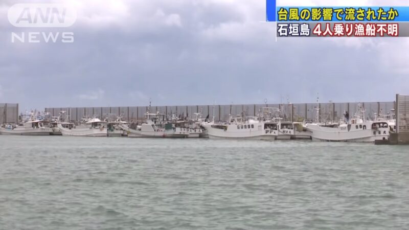 遭台风巴威吹翻 日本渔船1船员海上漂流2天获救