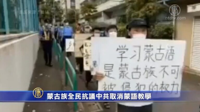 蒙古族全民抗議中共取消蒙語教學