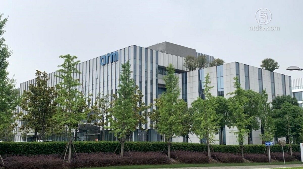 【禁闻】中共掌控外企 Arm中国CEO拒不离职