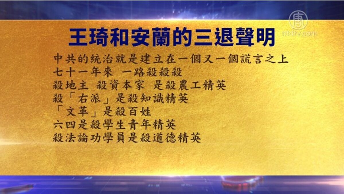 【禁闻】8月4日退党精选