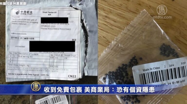 收到免費包裹 美商業局：恐有個資隱患