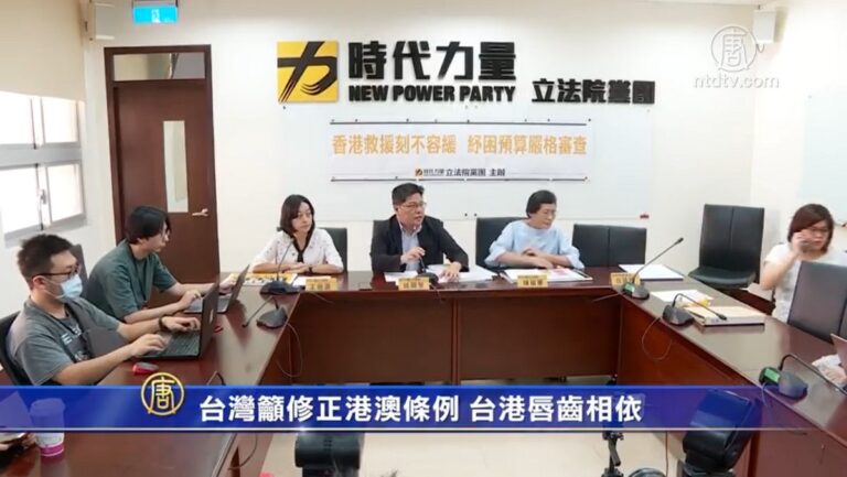 台灣籲修正港澳條例 台港唇齒相依