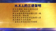【禁闻】8月13日退党精选