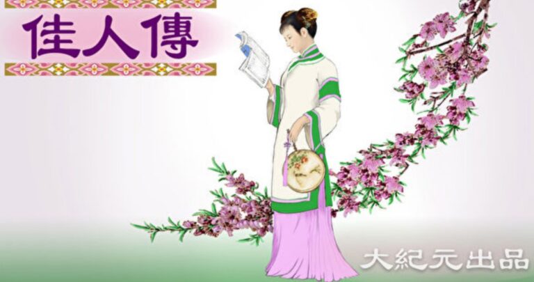 【佳人傳】袁枚首席女弟子——席佩蘭