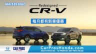 【廣告】Car Pros Honda El Monte