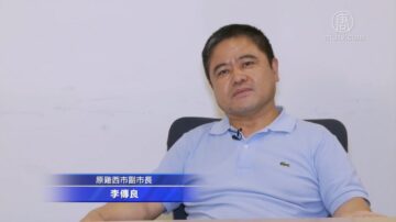 原中國雞西市副市長公開退黨 在洛杉磯發聲