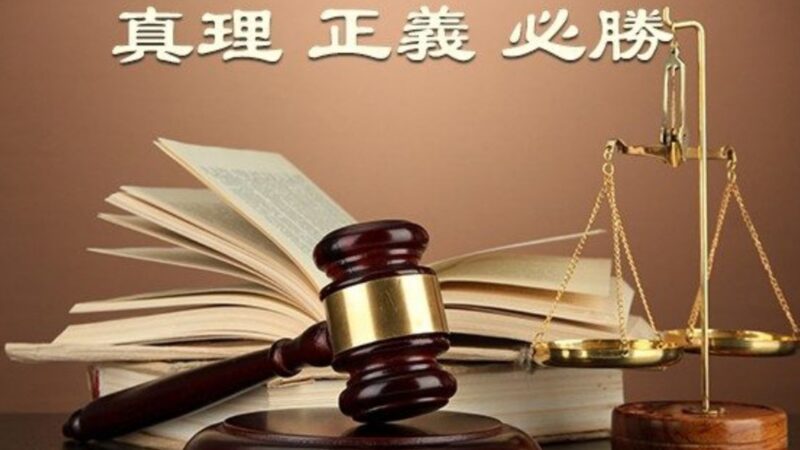 遭非法庭審 原南京一級警督為自己做無罪辯護