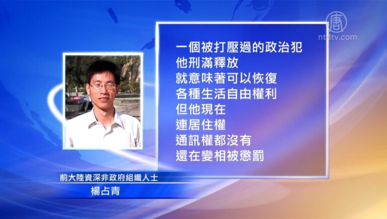 上海網絡作家凌霜出獄中風 遭停話斷網逼遷