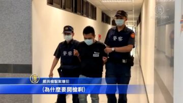 槍擊館長犯嫌 被依殺人未遂移送新北地檢署