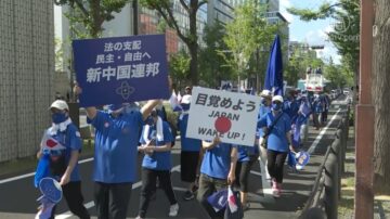 新中國聯邦大阪遊行 籲民眾覺醒聲討中共