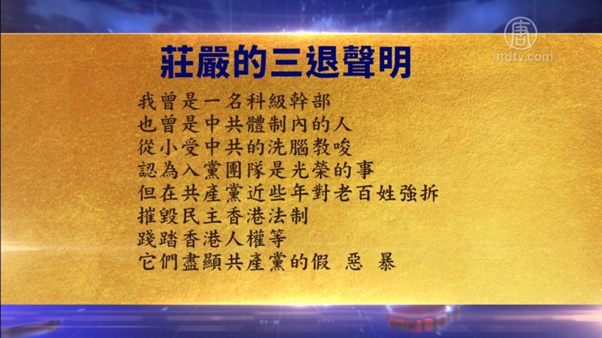 【禁闻】8月30日退党精选