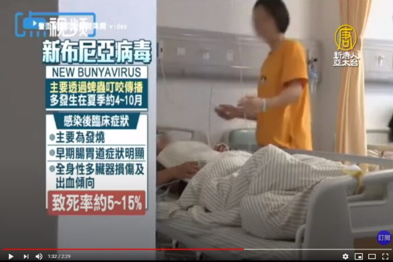 中國新布尼亞病毒7死 蜱蟲引發且曾人傳人