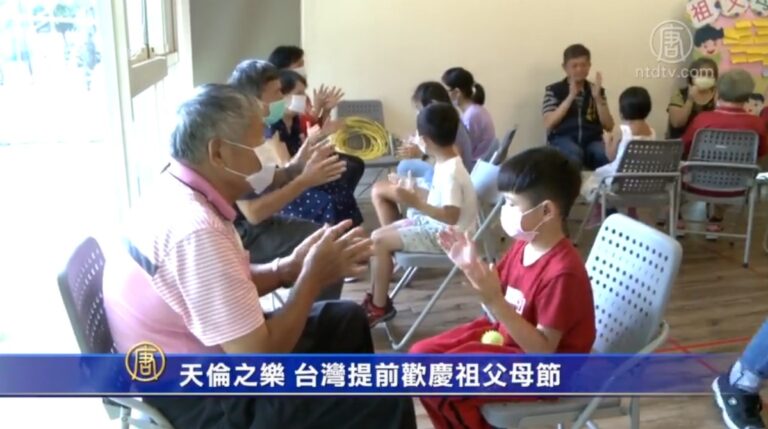 天倫之樂 台灣提前歡慶祖父母節