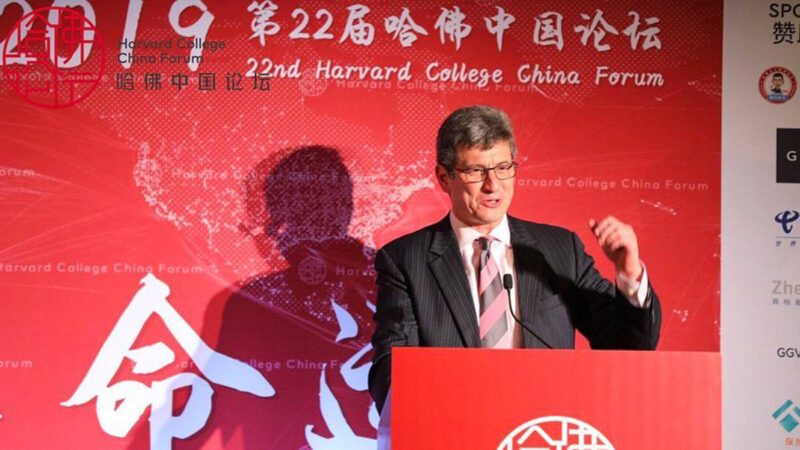 收取巨額資金 哈佛中國論壇為中共滲透開後門