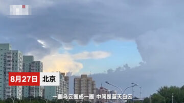 北京上空驚現「手指」雲 網友聯想李克強伸中指