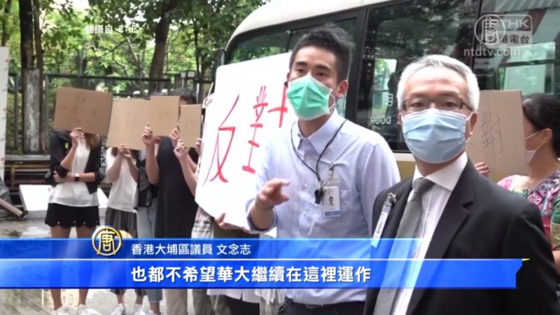 陸7檢測人員到「華大基因」香港區議員到場抗議