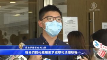 美國制裁香港官員 港民認為正義稱快