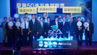 5G产业高峰会！高通：台有机会成毫米波基地