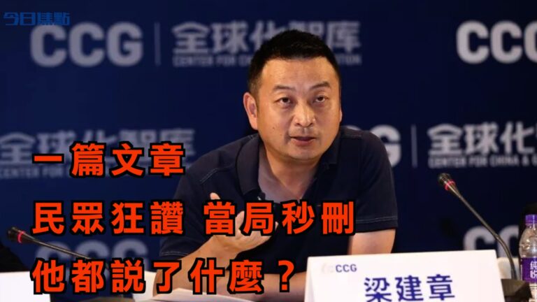 【今日焦點】一篇文章 民眾狂讚 當局秒刪 他都說了什麼？