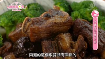 廚娘香Q秀：鹹蛋麥片蝦/大棗黑蒜燒玉排