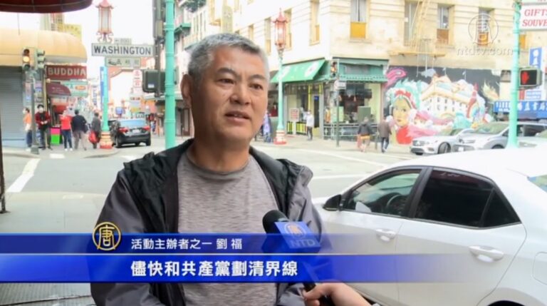 摘除僑社五星血旗 週日舊金山舉行啟動儀式