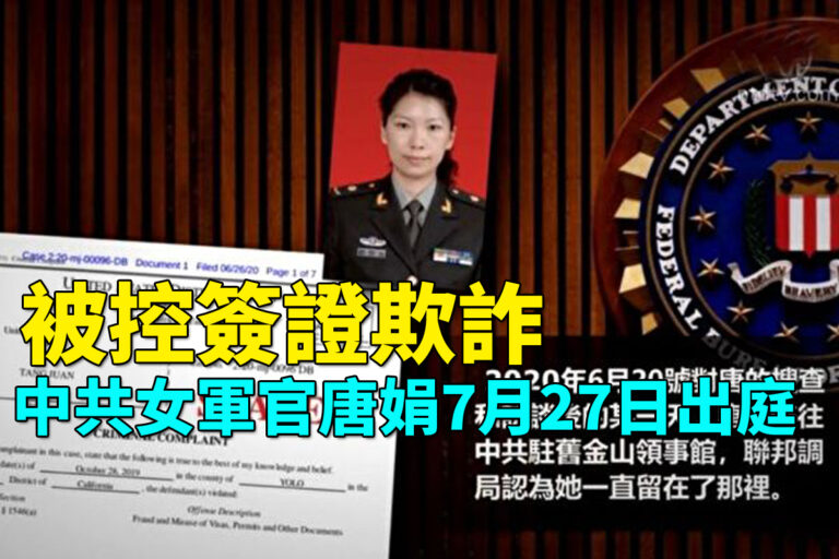 唐娟案再添變數 檢控方不同意神秘C先生保釋