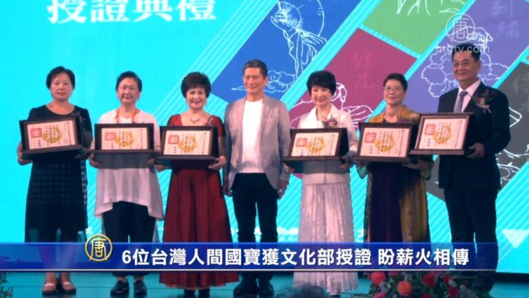 6位台灣人間國寶獲文化部授證 盼薪火相傳