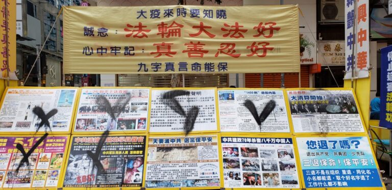 香港法輪功真相點遭親共者塗污 市民幫報警
