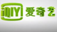 應美國要求 台灣封殺大陸愛奇藝及騰訊WeTV
