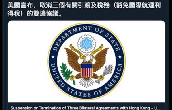 《石涛聚焦》突发：美国务院声明:暂停或终止美国与香港三项协议