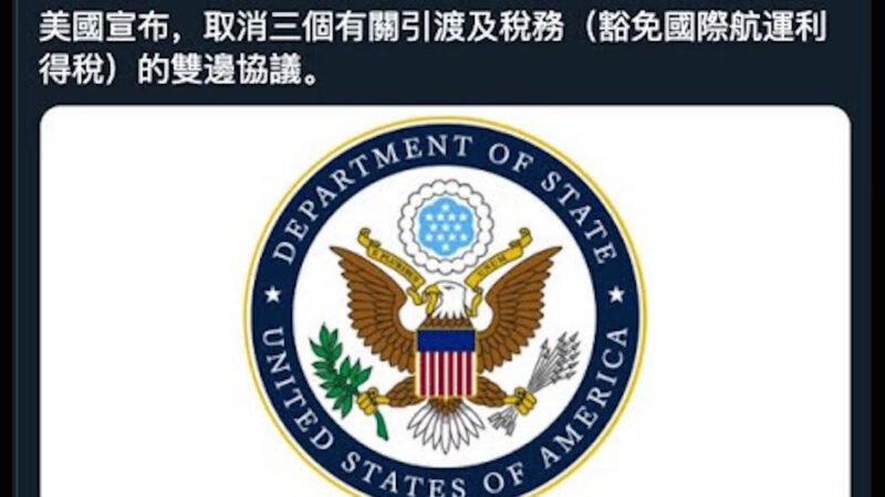 《石涛聚焦》突发：美国务院声明:暂停或终止美国与香港三项协议