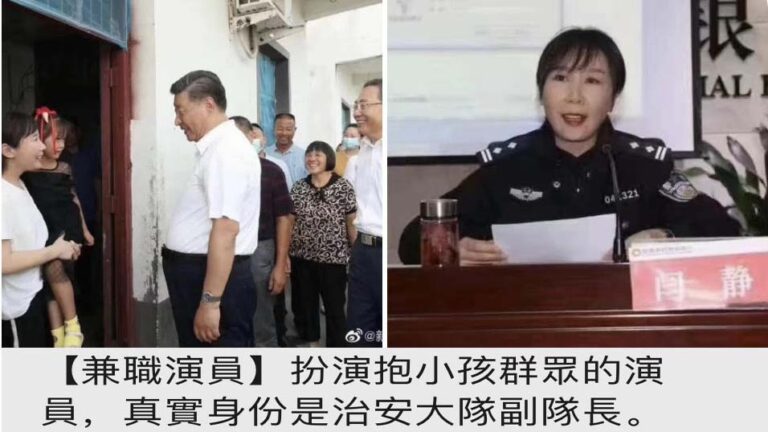 習近平視察災區 「女災民」被揭是公安副隊長
