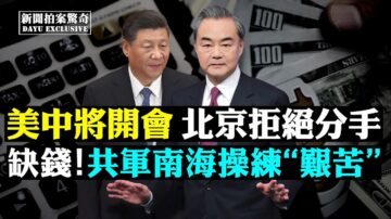 【拍案惊奇】黎巴嫩爆炸内幕深？共军缺钱4原因