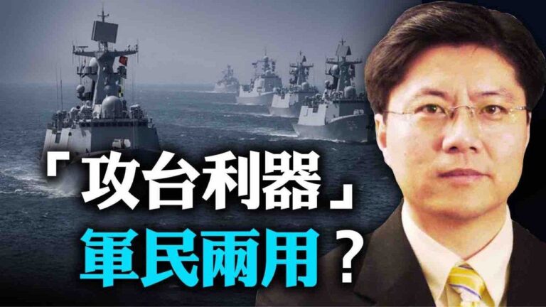 【Jason快評】中共東部戰區為何高調發布台海演習通告？