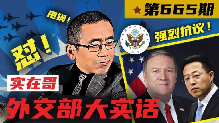 外交部大實話：胡錫進的中國夢超出人類智商