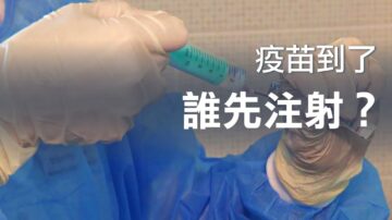 加拿大人谁应先打疫苗？专家敦促政府早做安排