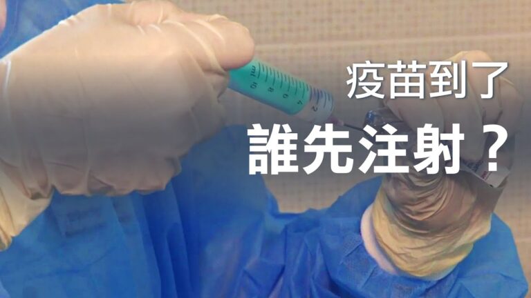 加拿大人誰應先打疫苗？專家敦促政府早做安排