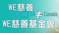 名字游戏  WE基金会圈联邦9亿元合同