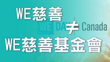 名字游戏  WE基金会圈联邦9亿元合同