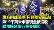 2020.7.2【加拿大威廉希尔体育官网综述】