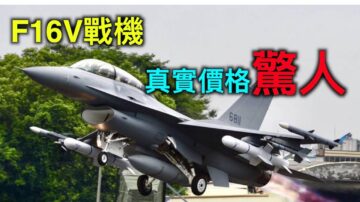 【德傳媒】中共武統想瘋了？擴大規模軍事演習or演戲？