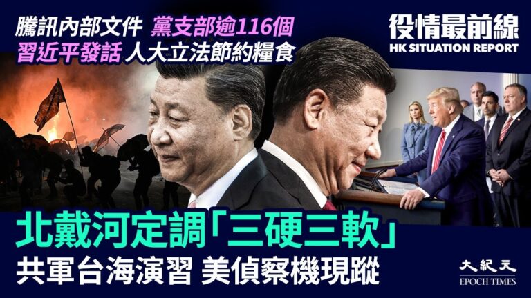【役情最前線】共軍台海演習 美偵察機現蹤
