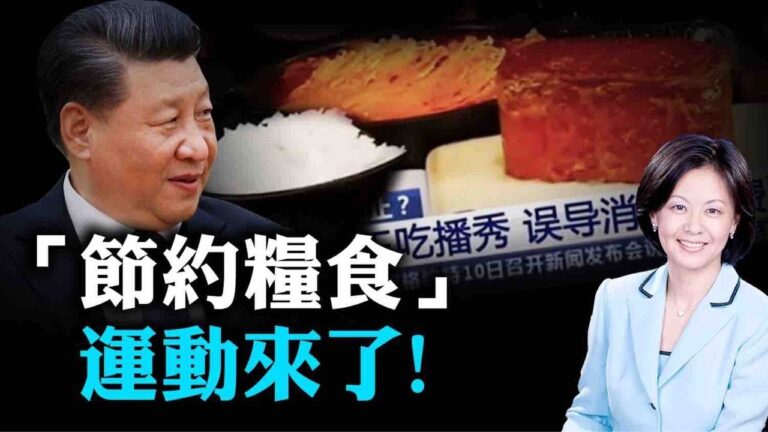 【熱點互動】「抵制浪費」 最高指示又成鬧劇！ 美中貿易會談突然推遲