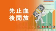 加拿大疫情后经济如何恢复？专家：应止血后开放