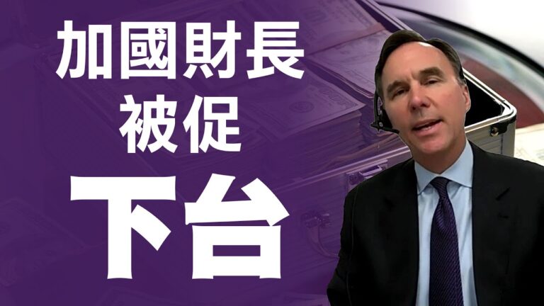 保守黨促財政部長莫紐下台