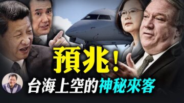 【江峰時刻】美高空偵察機出現台海的玄機