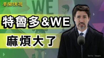 【要闻精选】三党齐发难，特鲁多道歉也没完？